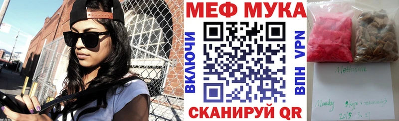 МЕФ mephedrone  даркнет сайт  Южа 