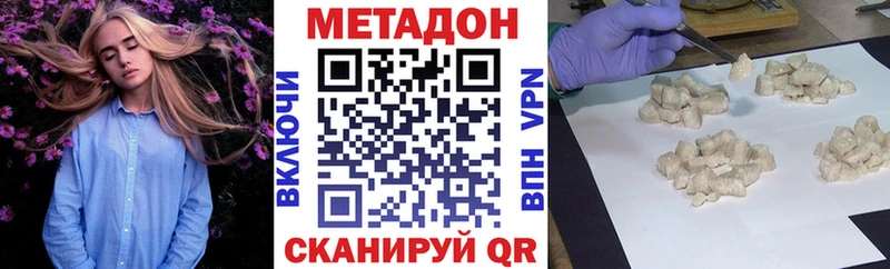 Метадон methadone  Южа 